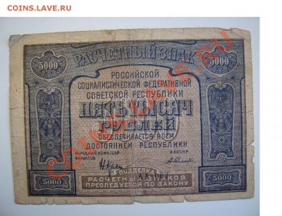 50 рублей 1947г. До 19.12.2013г.Будут Бонусы.Короткий. - 333