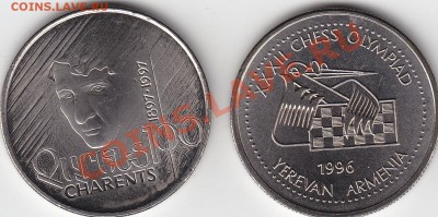 АРМЕНИЯ юбилейные монеты - IMG