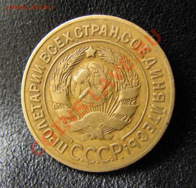 3 копейки 1927 хорошая на оценку - 880-