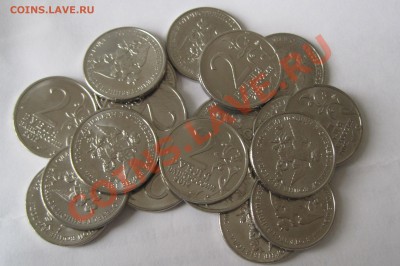 2 рубля 2012г Эмблема 20 штук. - змблема 20 шт