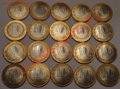 10 руб. БМ Соликамск 20 шт. до 24.12.2013 - DSC03497.JPG