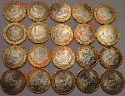 10 руб. БМ Соликамск 20 шт. до 24.12.2013 - DSC03496.JPG