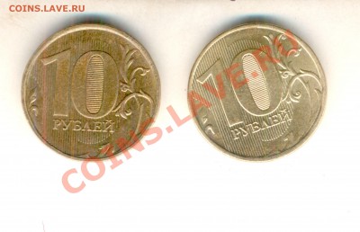 10 рублей 2013м помогите с определением - реверс1