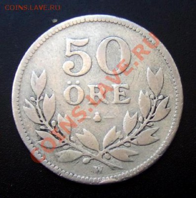 Ag ШВЕЦИЯ 50 эре (1919 W) до 24.12 (22.00) - Швеция 50 эре (1919) Ag Р