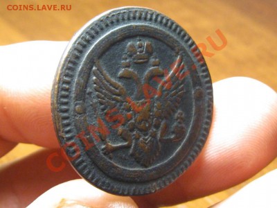 2 Копейки 1802 Ем.Подлинность и ценка. - IMG_3474.JPG