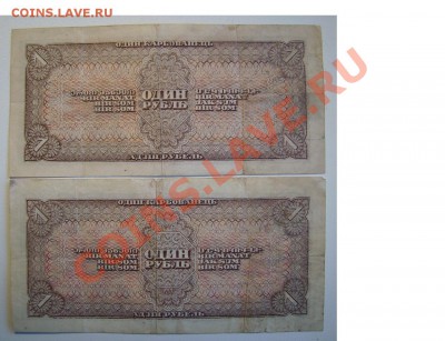 50 рублей 1947г. До 19.12.2013г.Будут Бонусы.Короткий. - 222