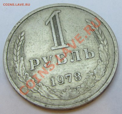 Погодовка Советы,СССР. Фото. Пополняемая тема - IMG_28