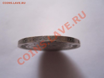 1 рубль 1921 отличный 25.12 22:25 - IMG_0458.JPG