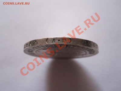 1 рубль 1921 отличный 25.12 22:25 - IMG_0457.JPG