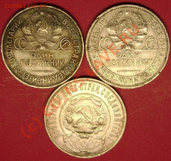 50 коп. 1922(пл),25(широкий и узкий кант) до 7.02.10 - DSC02734.JPG