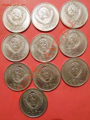 50 копеек 1961 года 10 шт.есть блиц. 23.12.13.  22.00. - DSCN5899.JPG