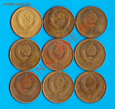 5 копеек 1926 - 1991 г.  Погодовка 18 штук. - 4