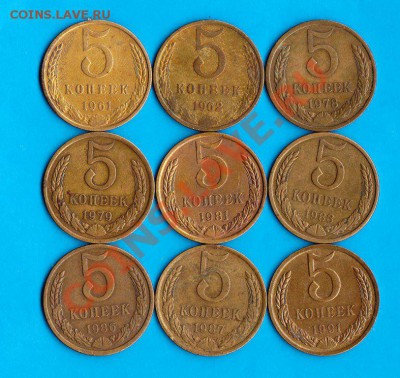 5 копеек 1926 - 1991 г.  Погодовка 18 штук. - 3