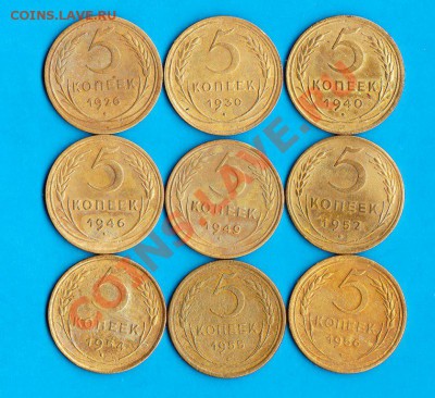 5 копеек 1926 - 1991 г.  Погодовка 18 штук. - 1