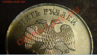 Варианты полных расколов на 5 р. 1997 г. - н.в. - 5r31