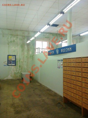 Почта Росии. Меняется ? Делимся взглядом - Фото0005.JPG