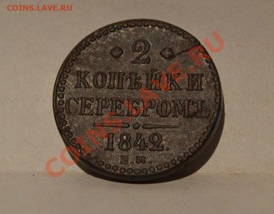 2 копейки серебром (хорошая) - DSC_0034.JPG