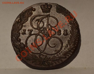 5 копеек 1781 года (ЕМ) кладовой. - DSC_0039.JPG