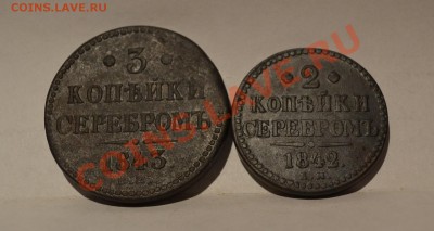 3,2 копейки серебром. - DSC_0046.JPG
