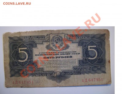 50 рублей 1947г. До 19.12.2013г.Будут Бонусы.Короткий. - 55
