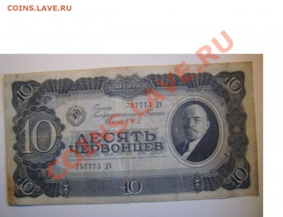 50 рублей 1947г. До 19.12.2013г.Будут Бонусы.Короткий. - 22