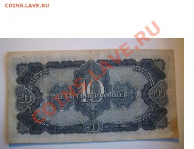 50 рублей 1947г. До 19.12.2013г.Будут Бонусы.Короткий. - 11