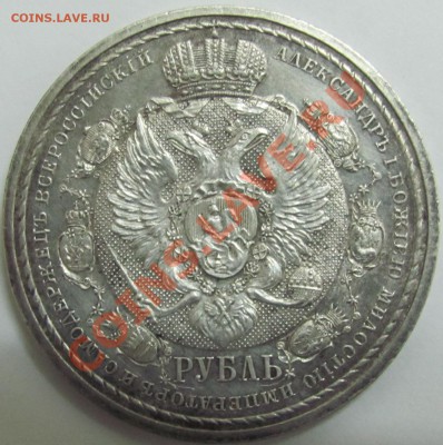 Рубли Петра 1720,24,25 гг и Славный год - IMG_1067.JPG
