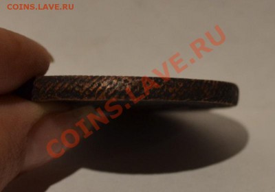 5 копеек 1806 года. - DSC_0035.JPG