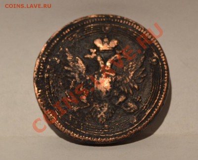 5 копеек 1806 года. - DSC_0034.JPG