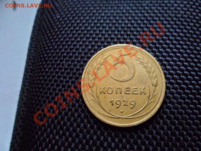 5 копеек 1929 хорошая предпродажная оценка - SAM_2800.JPG