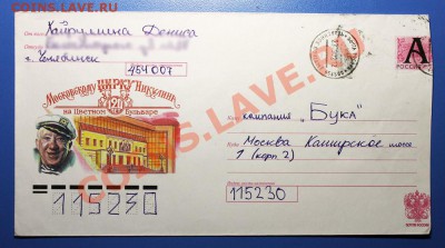 КИНЕМАТОГРАФ на конвертах и марках - Юрий Никулин - Конверт -