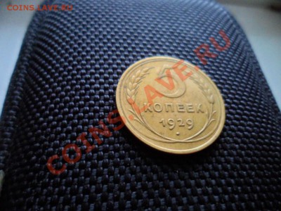 5 копеек 1929 хорошая предпродажная оценка - SAM_2806.JPG