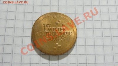1-е юнош. зимние олимп.игры Инсбрук 2012 до 24.12. в 22:30 - DSC09092.JPG