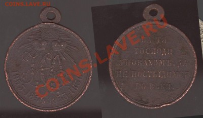 Крымская Война, 300 лет Романовы... - 185356