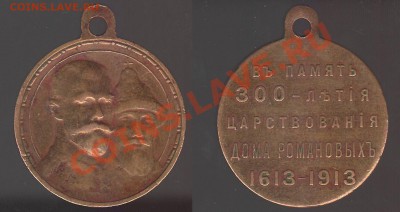 Крымская Война, 300 лет Романовы... - 300лет