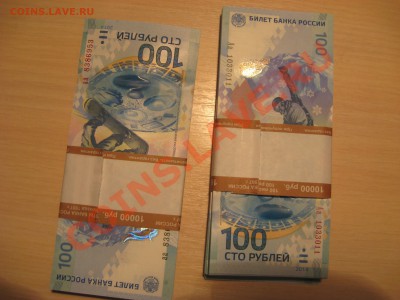 Боны СОЧИ 100р.,Алания с Гуртом от СОЧИ + БИМ + ГВС!!! - Изображение
