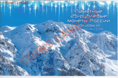 НОВИНКА!!! АЛЬБОМЫ под СОЧИ в т.ч. с боной, ГВС и не только - 1.3. альбСОЧИ- а