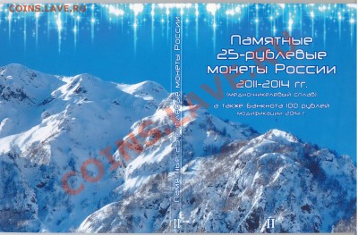НОВИНКА!!! АЛЬБОМЫ под СОЧИ в т.ч. с боной, ГВС и не только - 1.1 альбСОЧИ+ а