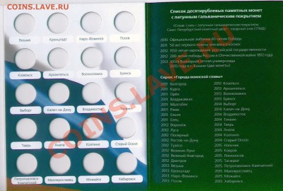 НОВИНКА!!! АЛЬБОМЫ под СОЧИ в т.ч. с боной, ГВС и не только - гвс+4