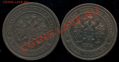 1 коп 1881, 1910г до 24.12.2013г 22.00мск - img752