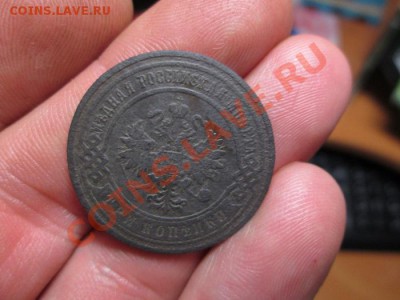 Три копейки 1892 год не частые - IMG_4738.JPG