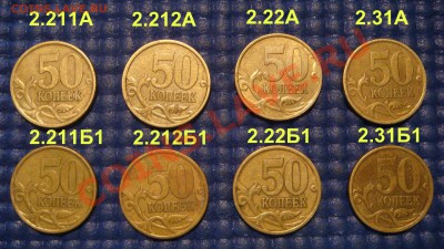 2004 50 копеек СП 8 разных видов по А.С. до 22-15 23.12.13 - DSC03976.JPG
