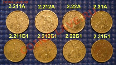 2004 50 копеек СП 8 разных видов по А.С. до 22-15 23.12.13 - DSC03972.JPG