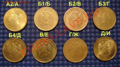 10 рублей 2010 ммд 1.23 ВСЕ 8 ВИДОВ по Ю.К. до 22-00 23.12. - DSC03962.JPG