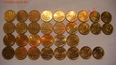 10 копеек 1997-2012 м+сп СИМПОТЯГИ до 21-30 23.12.13 - DSC03940.JPG
