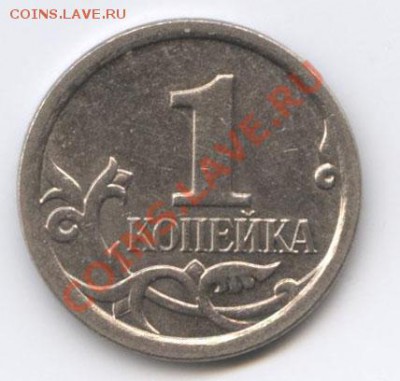 1 копейка 2006 М шт. 5.11 Б по А.С.  22.12.2013   22.00. МСК - 06