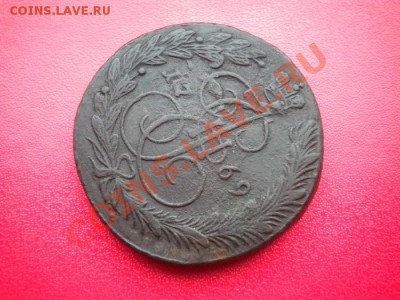 5 копеек 1769 года ем - DSCN1803.JPG