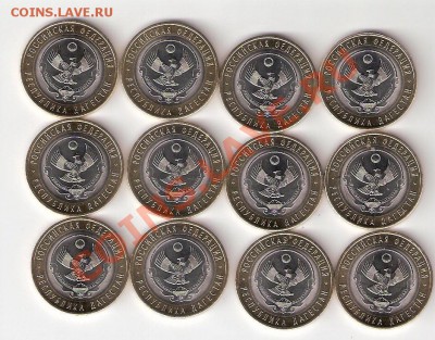 10 руб. ДАГЕСТАН  лот из 12 монет - ScannedImage-42