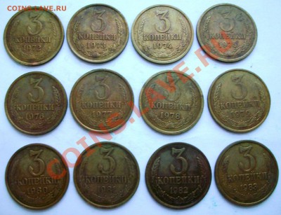 Погодовка 3 коп. 1926-1991 - 57 шт.(до 23-12-2013 в 22:00) - 100_8585.JPG
