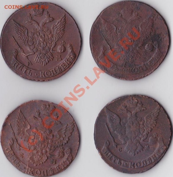 Пятаки 1766 СМ, 88 ММ, 92 ЕМ, 94 АМ. Оценка - sc0001